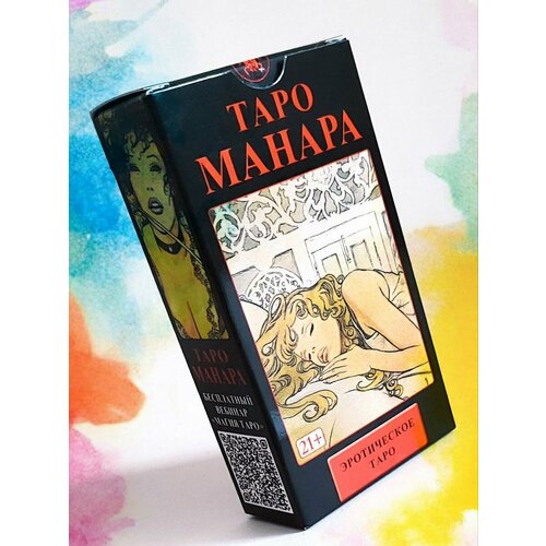 Карты Таро Манара / Manara new эротическая колода без рамок