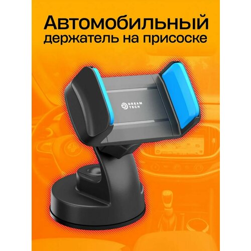 Держатель автомобильный зажим XP293 DREAM черный