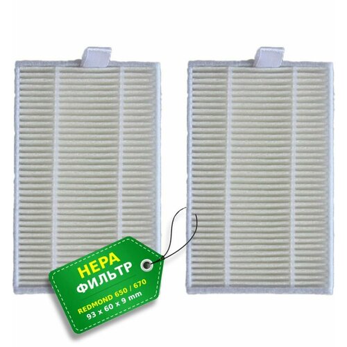 HEPA фильтр 2шт для пылесоса Redmond RV-R650S RV-R670S 420₽
