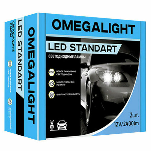 Комплект ламп led omegalight standart h4 12в 18вт 2шт