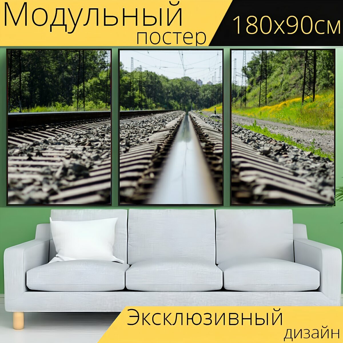 Модульный постер "Железнодорожный путь, железная дорога, поезд" 180 x 90 см. для интерьера
