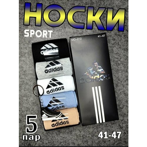 фото Носки , 5 пар, размер 41-47, голубой, серый, черный, белый без бренда