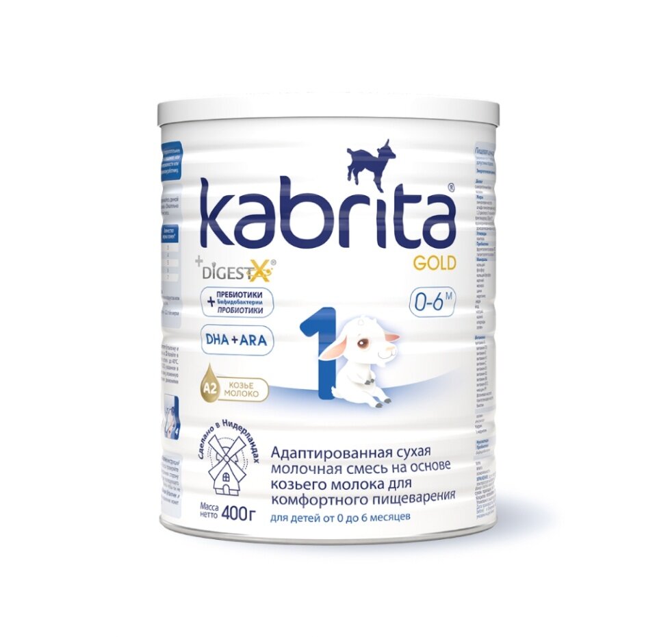 Смесь молочная Kabrita 1 Gold на основе козьего молока