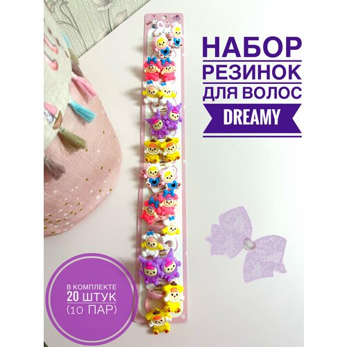Набор Резинки для волос 20 штук (10 пар)
