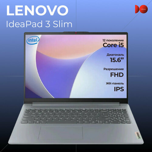 Ноутбук Lenovo IdeaPad 3 Slim 156 Intel Core i5 12450H LPDDR5 16 GB SSD 4096 GB 8999000₽