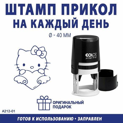 Печать автоматическая детская Hello Kitty №14