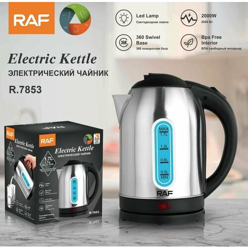 Чайник электрический RAF R-7853 17 Л нержавеющая сталь 199900₽