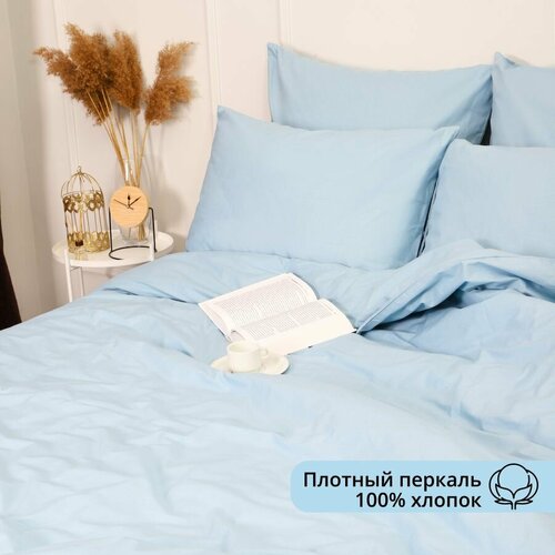 Комплект однотонного постельного белья Евро на кнопках, перкаль, наволочки 50 х 70