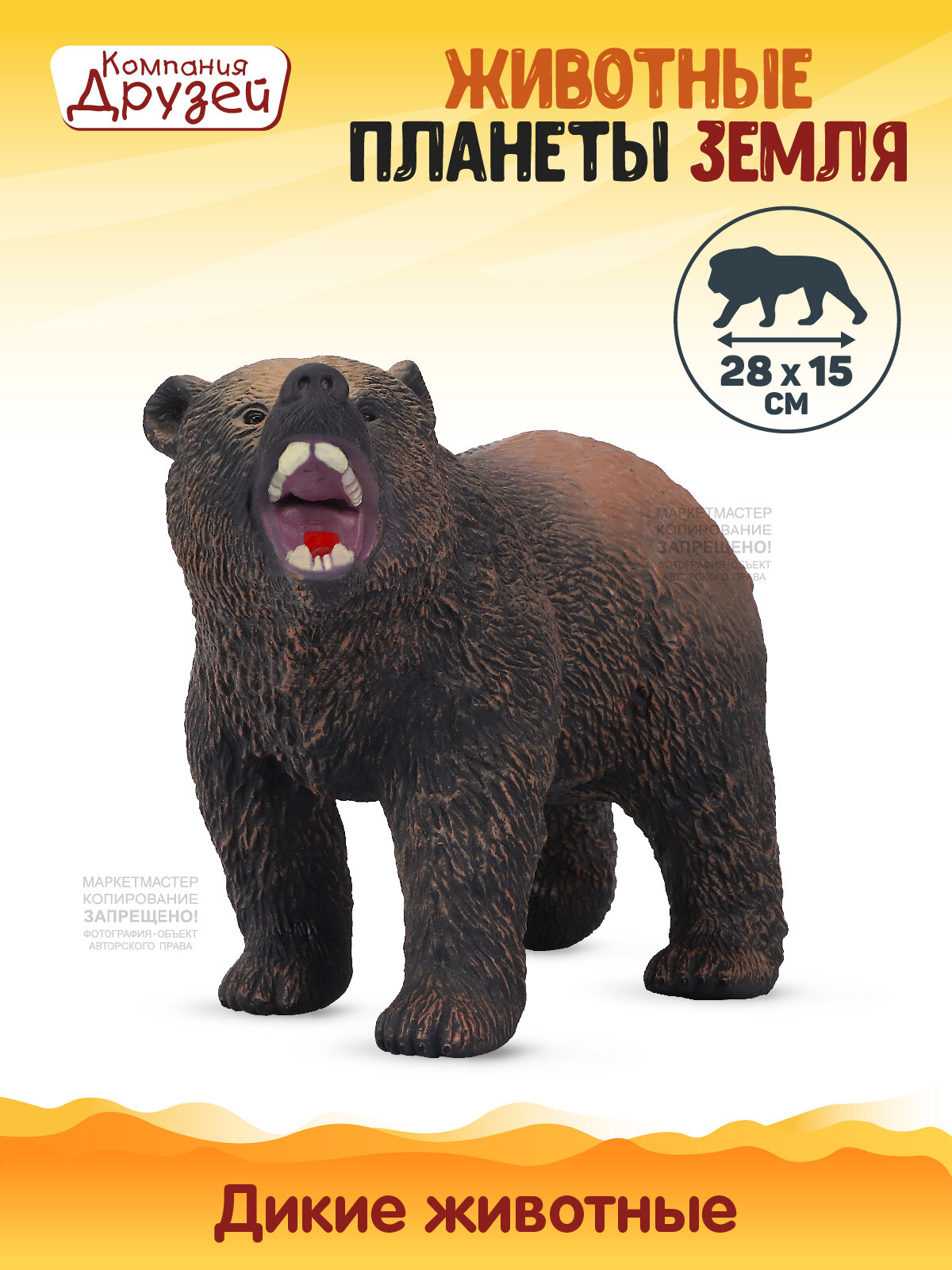 Компания Друзей Фигурка Медведь — фото 1