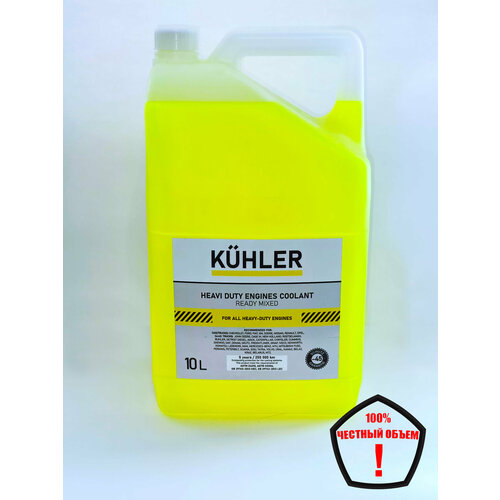 Антифриз KUHLER HEAVY DUTY Engines Coolant -45 (для тяжелой техники) 10л, шт