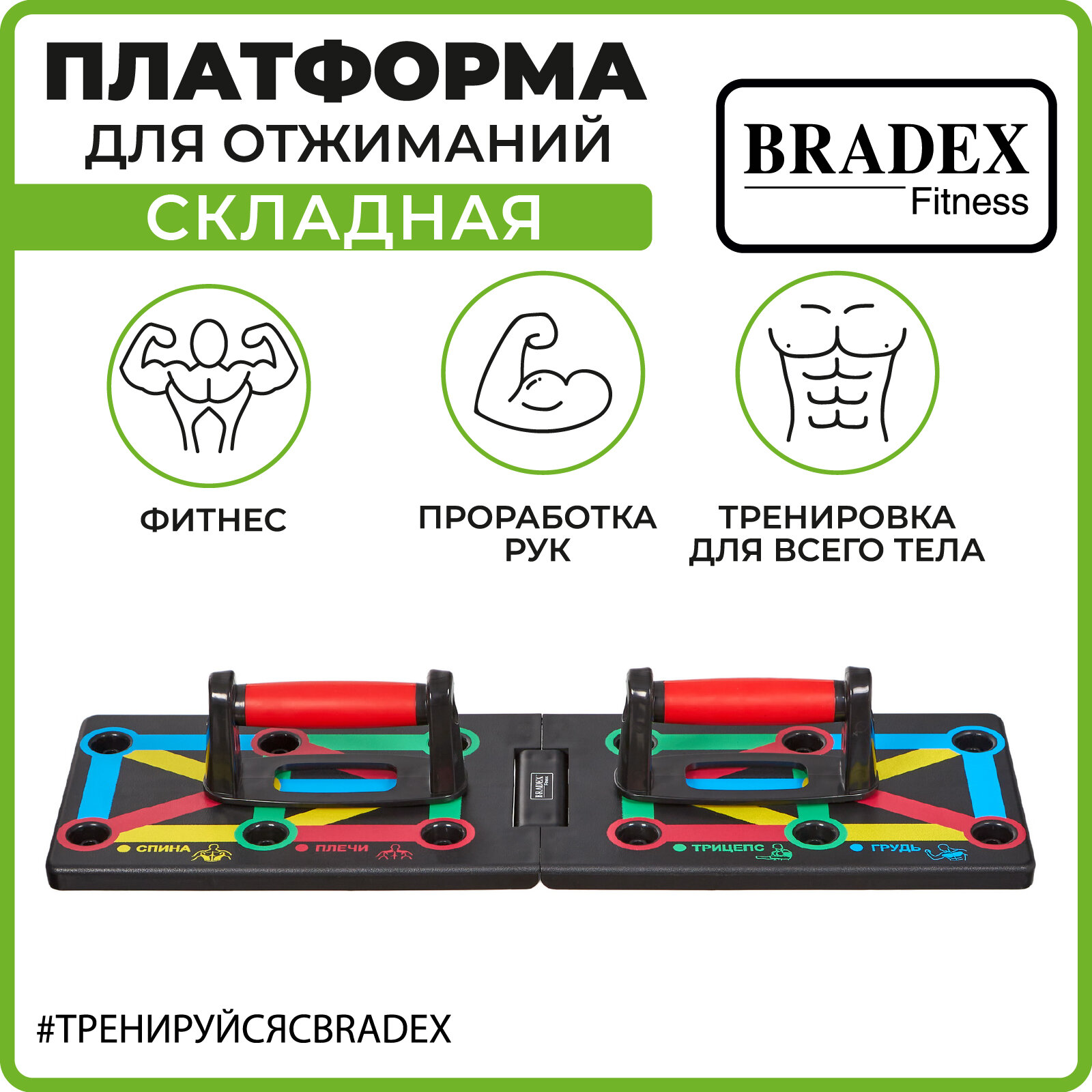 Упоры для отжимания Bradex ТОРС складной мультиколор (SF 0676) - фото №4