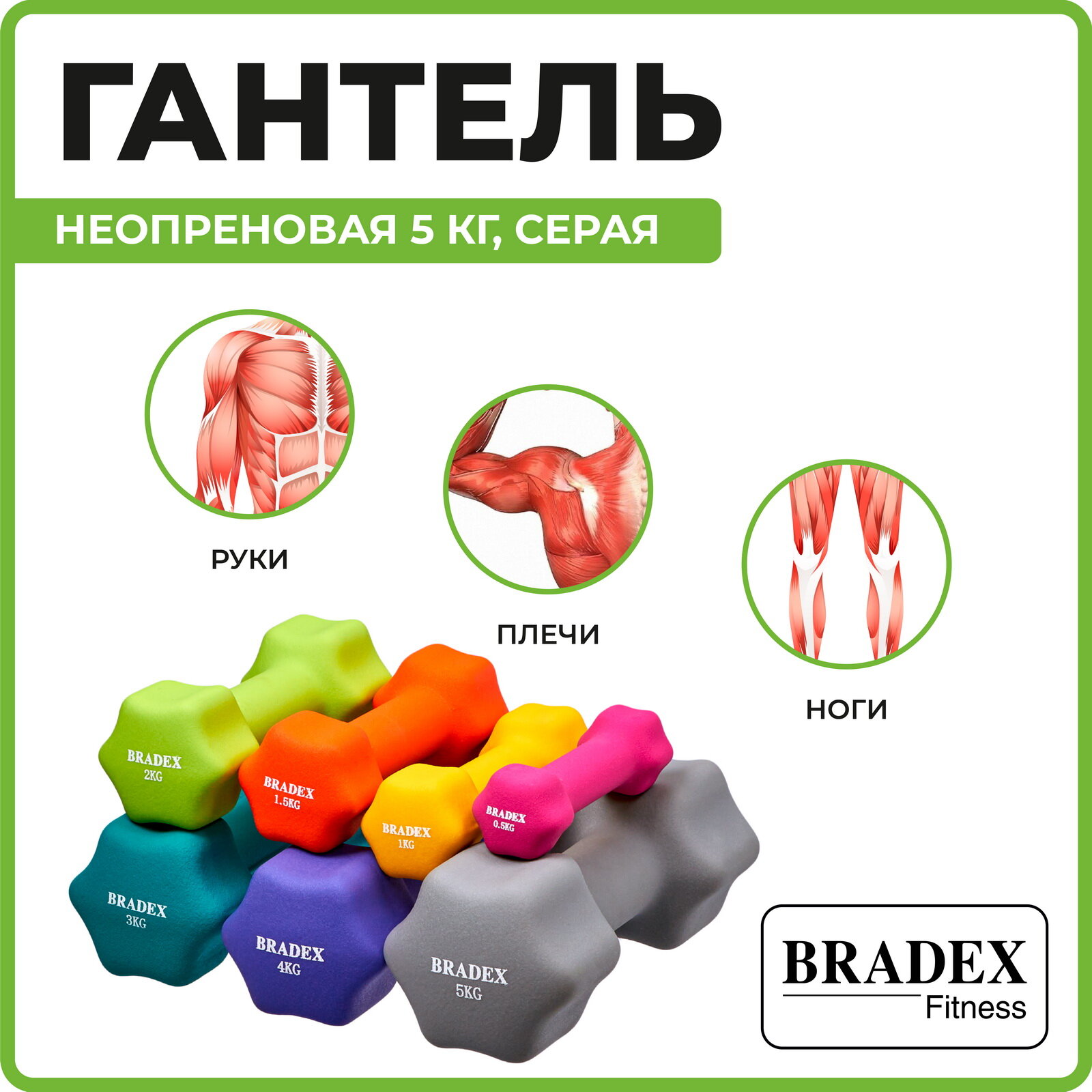 Неопреновая гантель BRADEX - фото №5