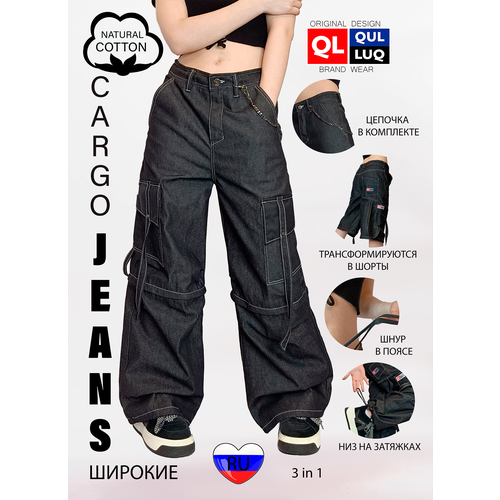 фото Джинсы широкие qulluq джинсы трансформеры, размер xs, черный, серый