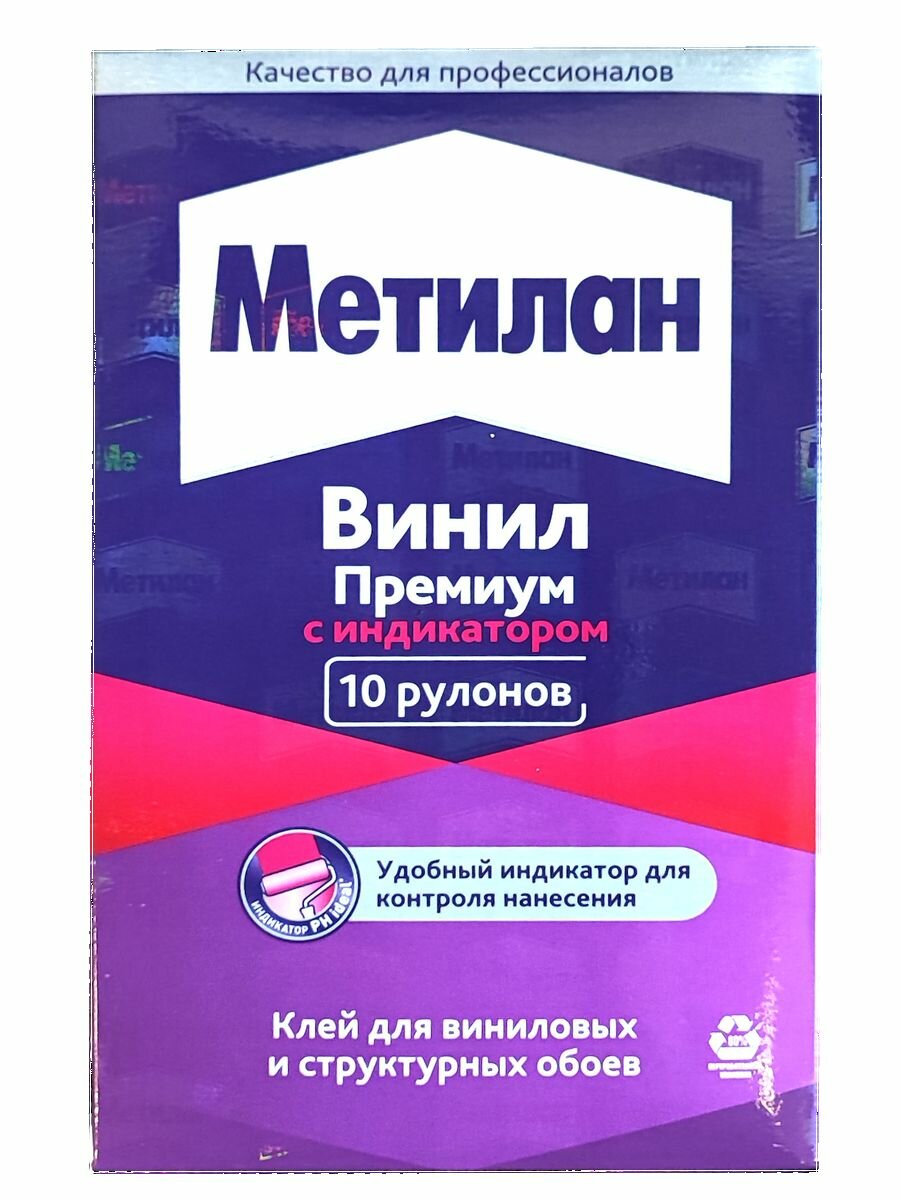 Обойный клей Metylan Винил для виниловых и бумажных обоев 300 г