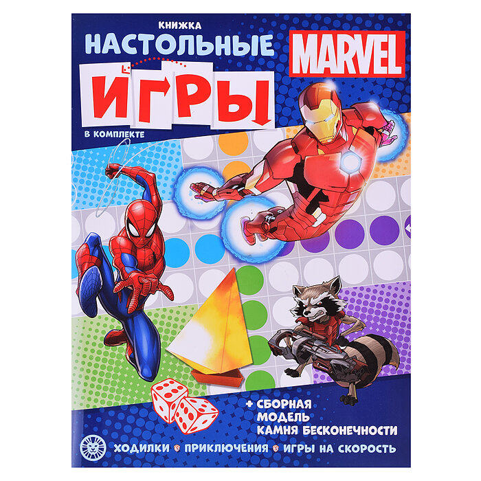 Настольные игры MARVEL Лев - фото №2