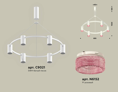 Комплект подвесного светильника с композитным хрусталем XB9021201/6 SWH/PI белый песок/розовый MR16 GU5.3 (С9021, N6152)