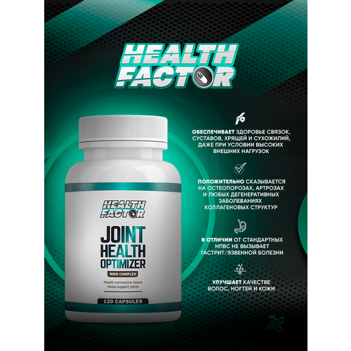 Joint Health Optimizer Джоин 120к 2sn joint health 375g малина