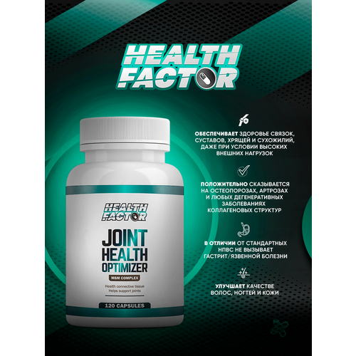 фото Joint health optimizer джоин 120к health factor