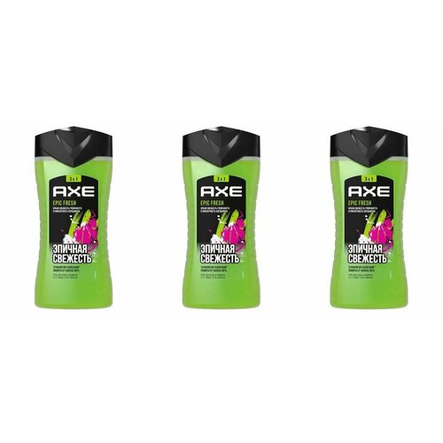 фото Axe гель для душа и шампунь 3 в 1 epic fresh, 250 мл, 3 шт акс