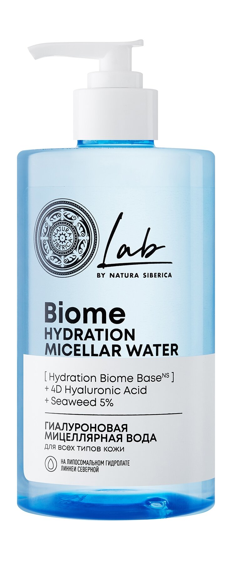 NATURA SIBERICA Мицеллярная вода гиалуроновая Lab Biome Hydration для всех типов кожи, 450 мл