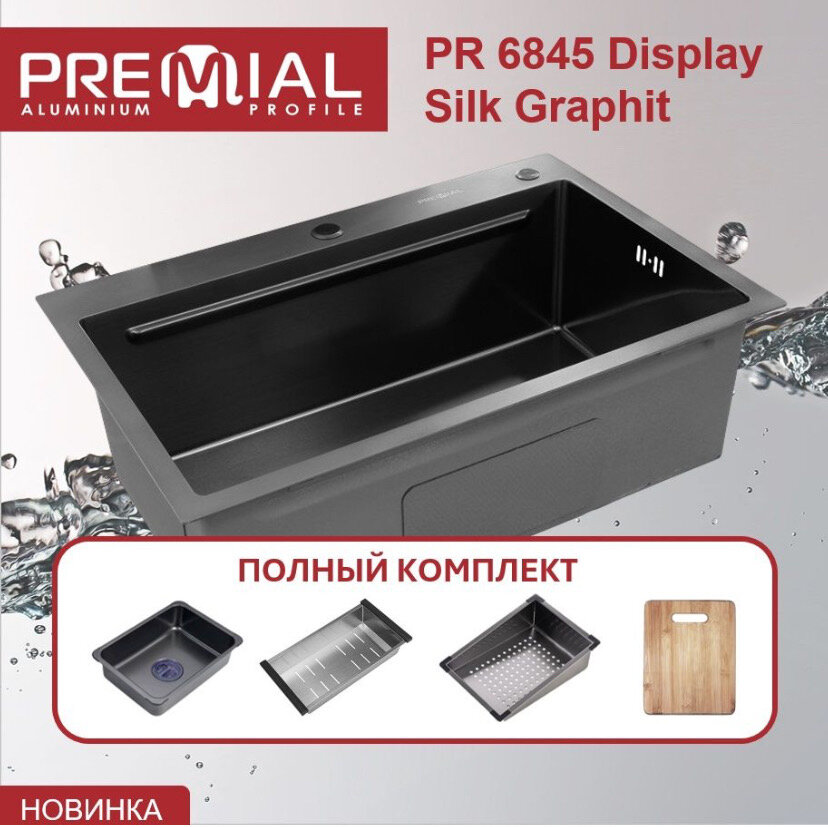 Кухонная мойка Premial 680*450 мм Display из нержавеющей стали 3 мм, прямоугольная, цвет Graphite - фотография № 1