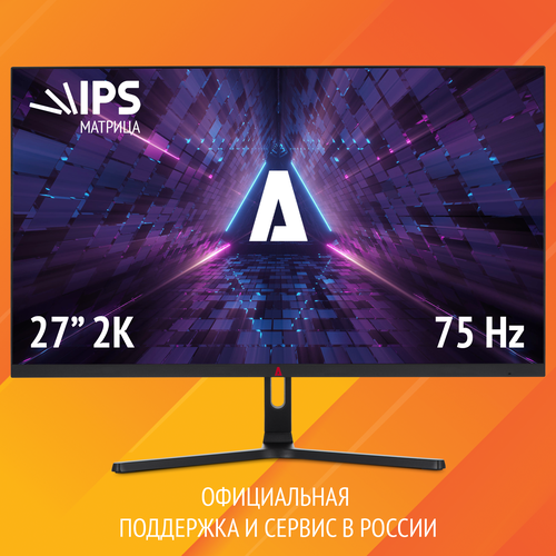 27 Монитор Azerty DS-2703 IPS 75Гц 2560x1440 2K 1644000₽