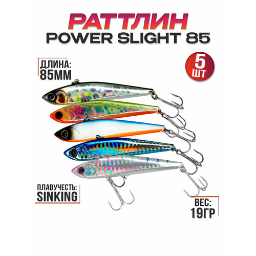 фото Раттлин power slight 85 на судака, щуку, окуня для зимней рыбалки, набор из 5шт (2) 100крючков