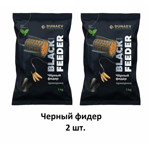 прикормка dunaev black series 1 кг feeder Прикормка DUNAEV BLACK Series 1 кг FEEDER (Черная фидер) 2 шт.