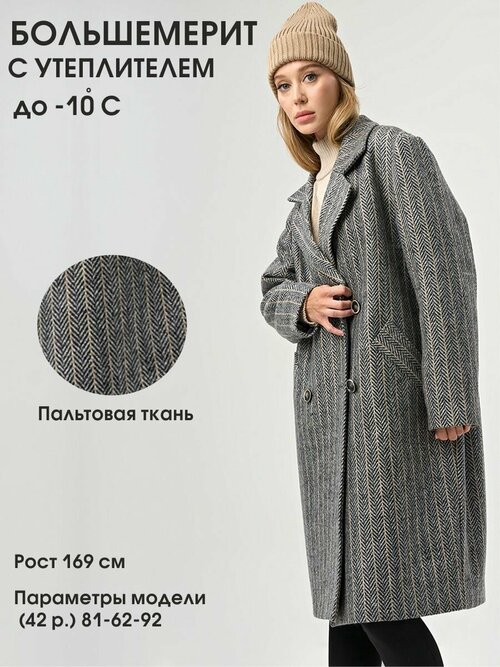 Пальто  FLY, размер 48, серый