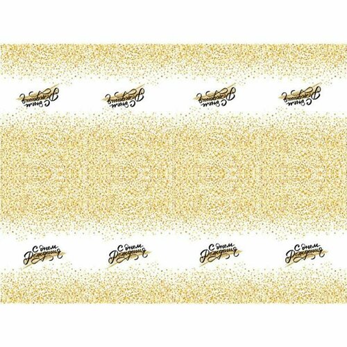 Скатерть полиэтиленовая Золотой Звездопад 110см X 180см