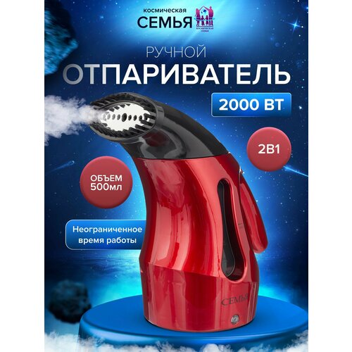 Отпариватель ручной для одежды 2000 Вт 224900₽
