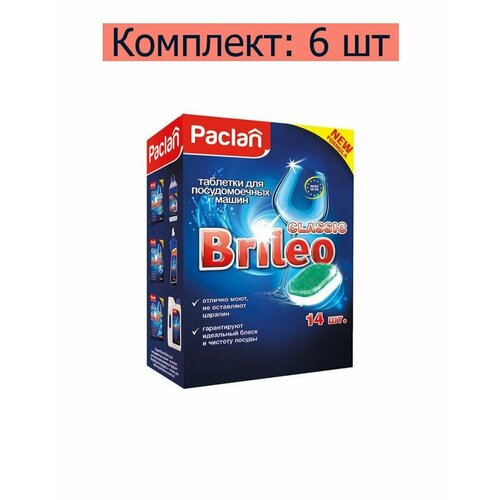 PACLAN Таблетки для посудомоечных машин Brileo Classic, 14 шт в упаковке, 6 уп