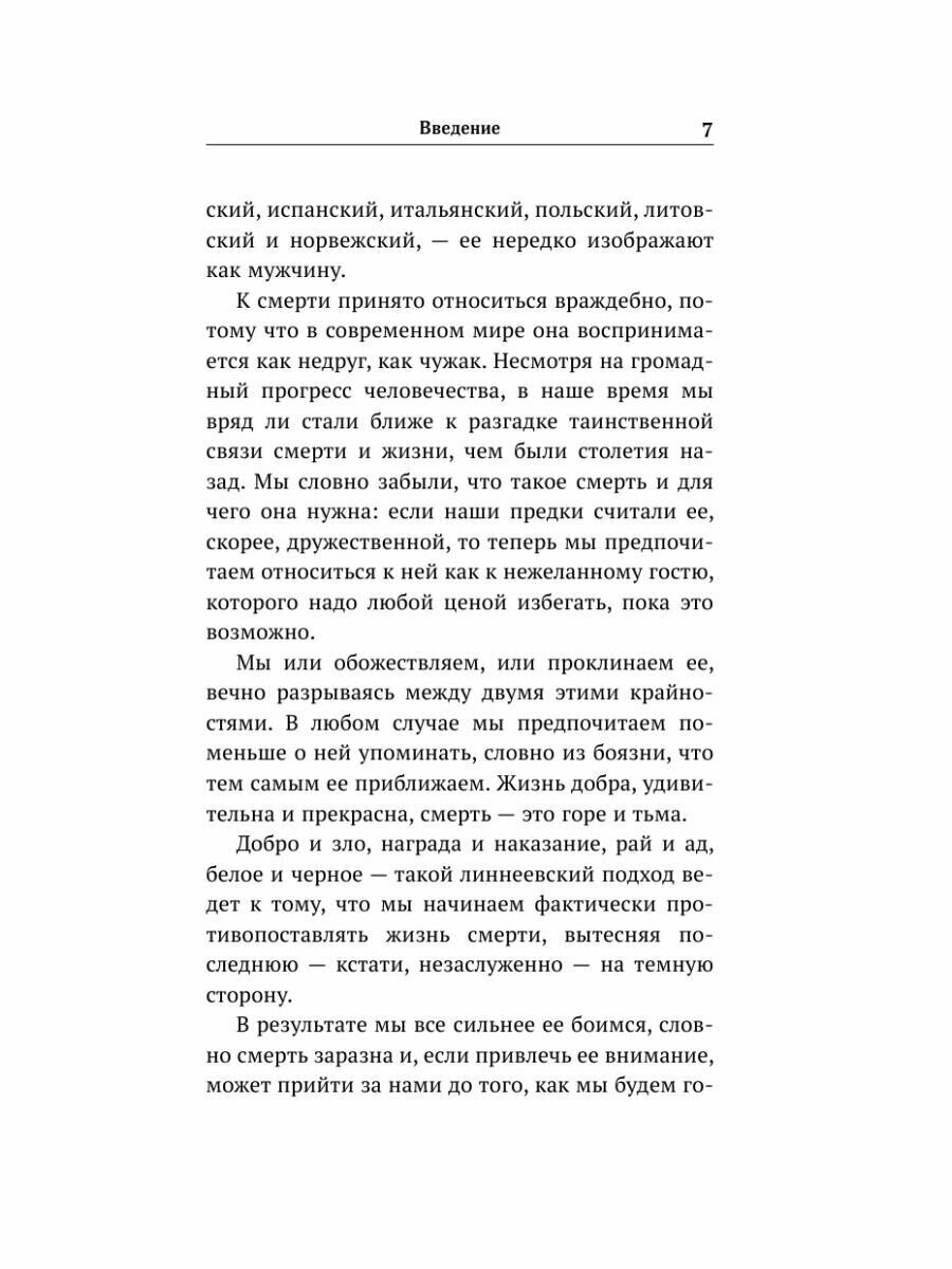 Кокцигодиния. Клиника, диагностика, лечение: руководство для врачей - фото №12