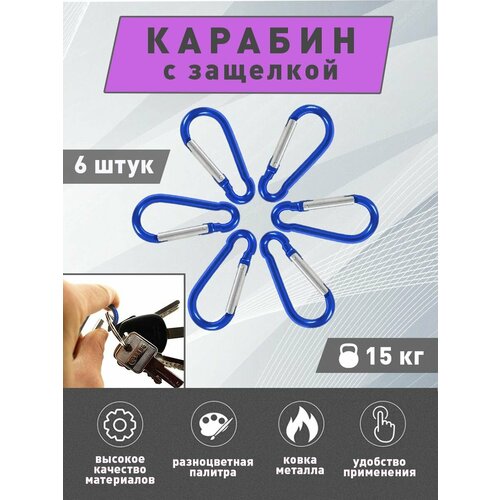 Карабины 4ride синий карабины 4ride красный