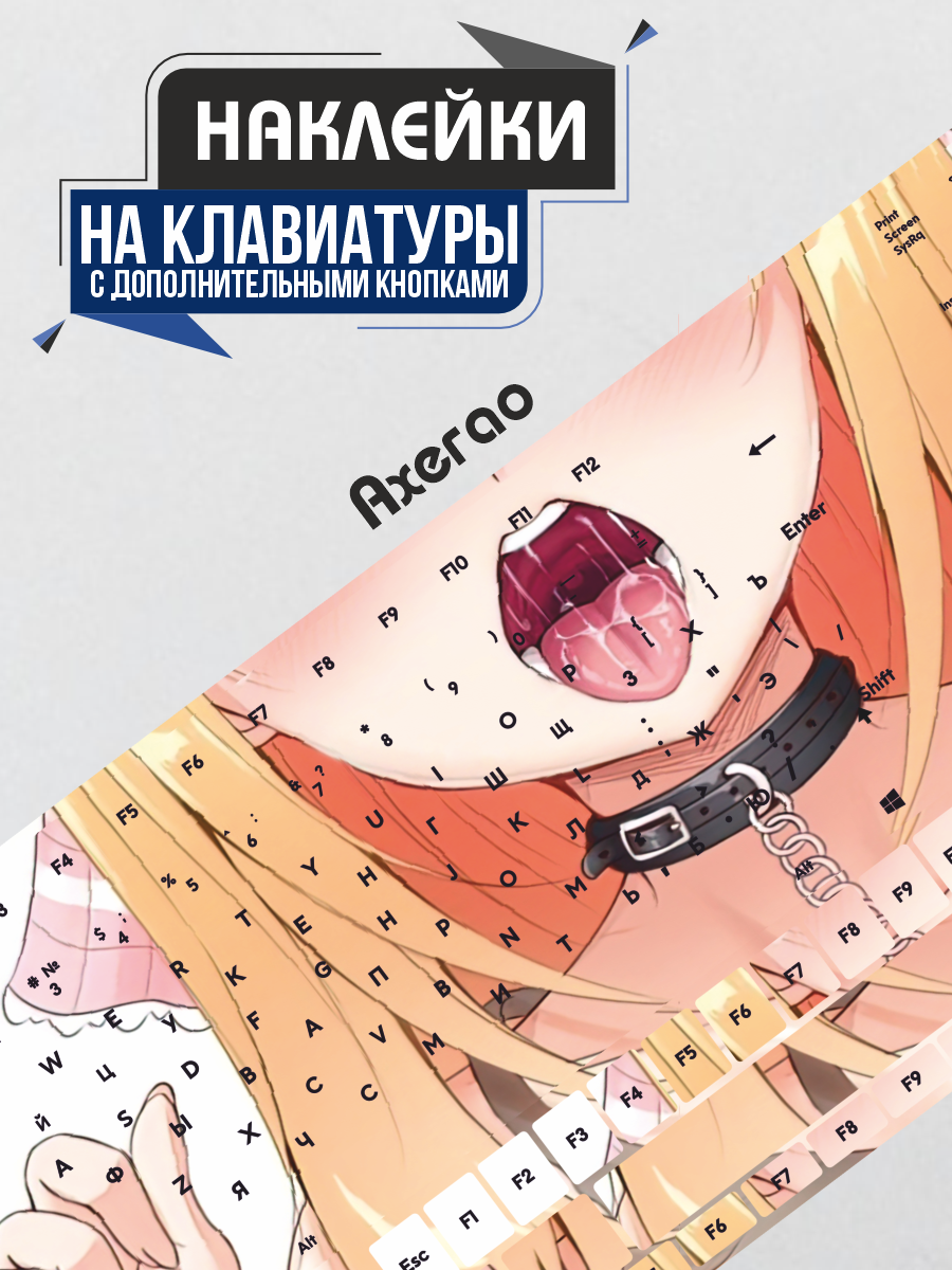 Наклейки на клавиатуру Ахегао Аниме O Face