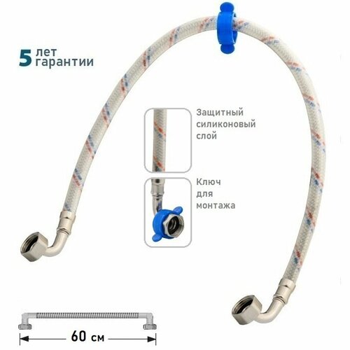Гибкая подводкашланг DV-U2-60 для воды с двумя угловыми фитингами и защитным покрытием 12гайка - 12гайка длина 60 см 639₽