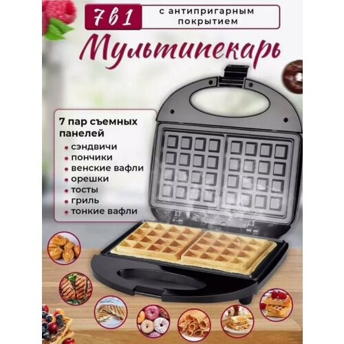 Профессиональный мультипекарь с 7 сменными панелями 2000Вт гриль вафельница орешница 7 в 1 522200₽