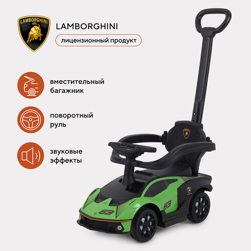 Машинка-каталка 661 LAMBORGHINI green-зеленый каталка babycare lamborghini 661 розовый