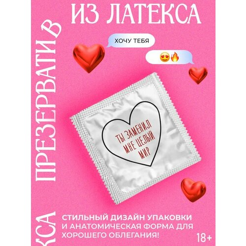 Презерватив, с надписями, ультратонкий, со смазкой презерватив ультратонкий со смазкой