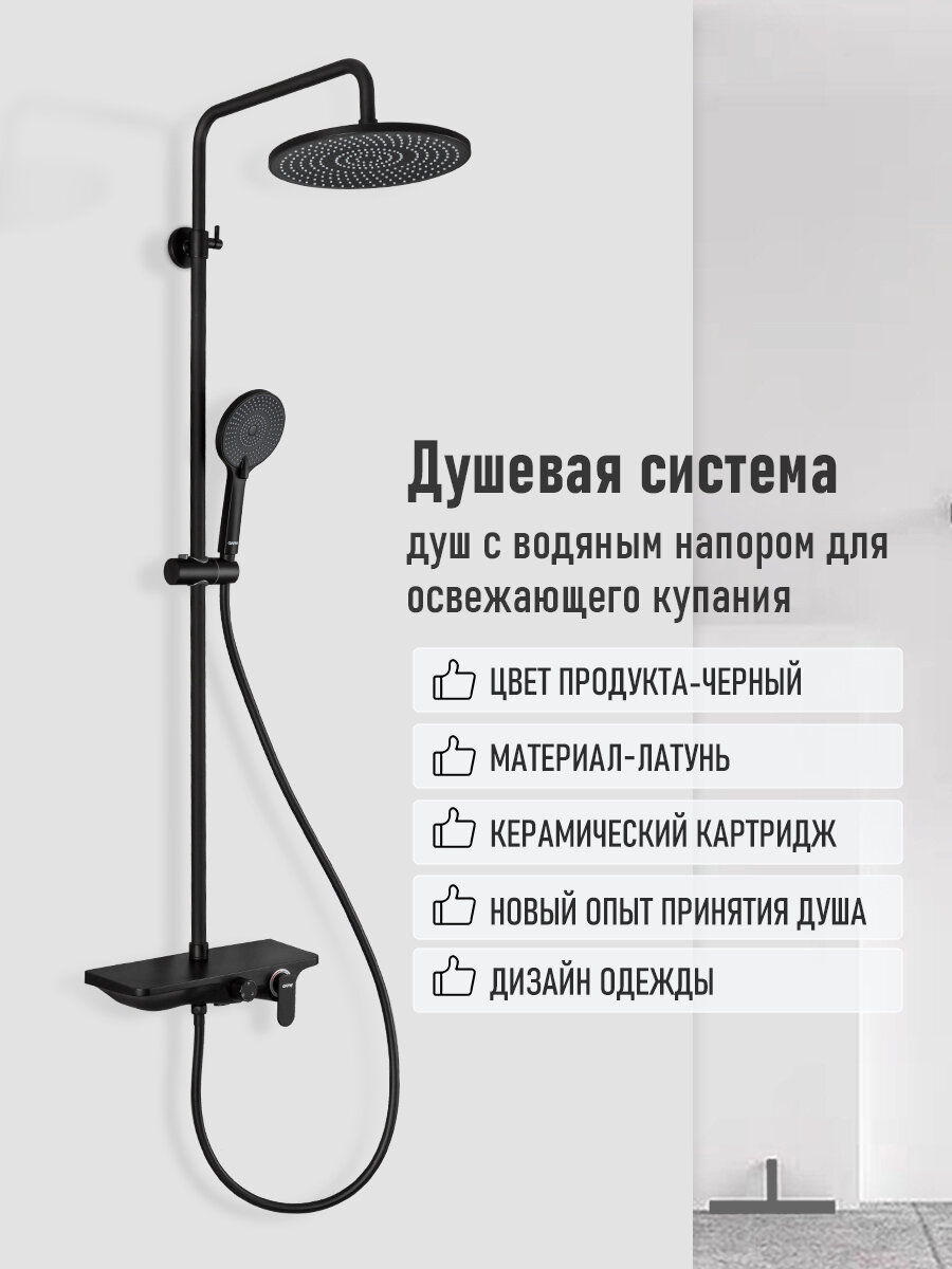 Душевая система с тропическим душем Gappo G2495-5 черный латунь