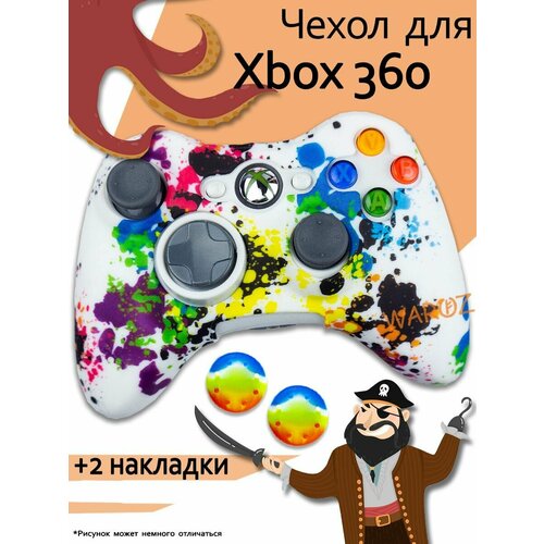 Чехол силиконовый защитный для геймпада Xbox 360 с накладками на стики