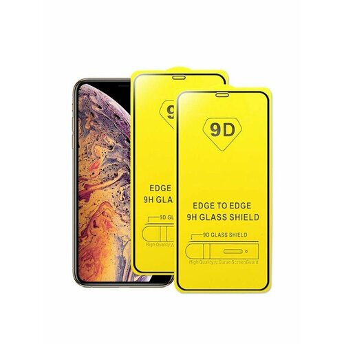 Стекло защитное для IPhone 12/12 Pro 9D в техпакете черный 2шт
