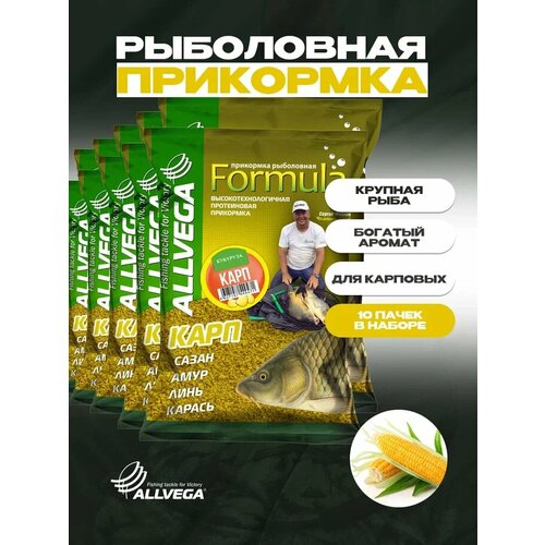 прикормка allvega formula carp sweetcorn 0 9кг карп кукуруза 5 пакетов по 0 9 кг Прикормка ALLVEGA Formula Carp Sweetcorn (карп кукуруза) набор 10 штук по 0.9 кг