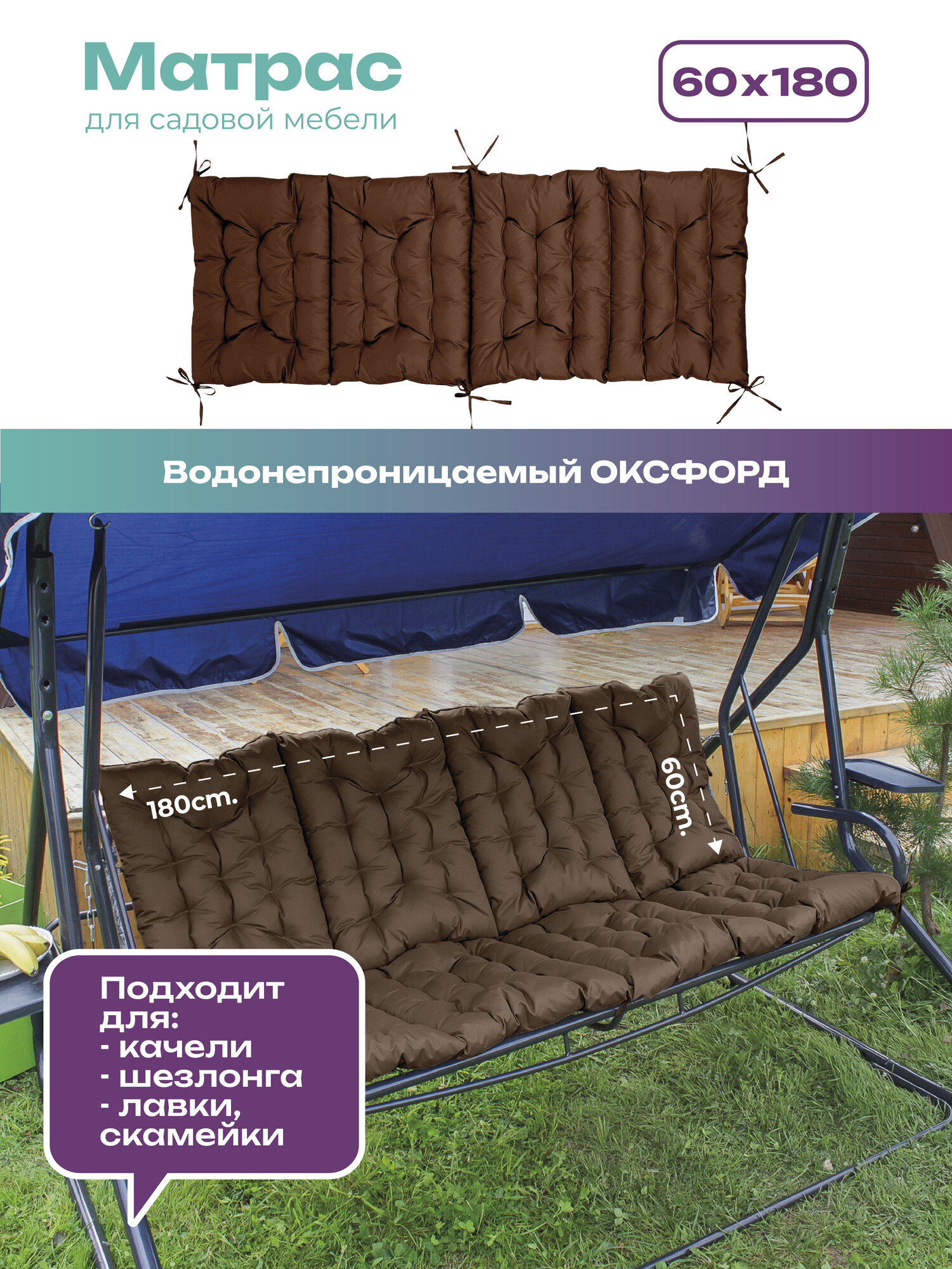 Матрас для качелей Bio-Line подушка для мебели из паллет/поддонов 80х160 см прочный водонепроницаемый бежевый