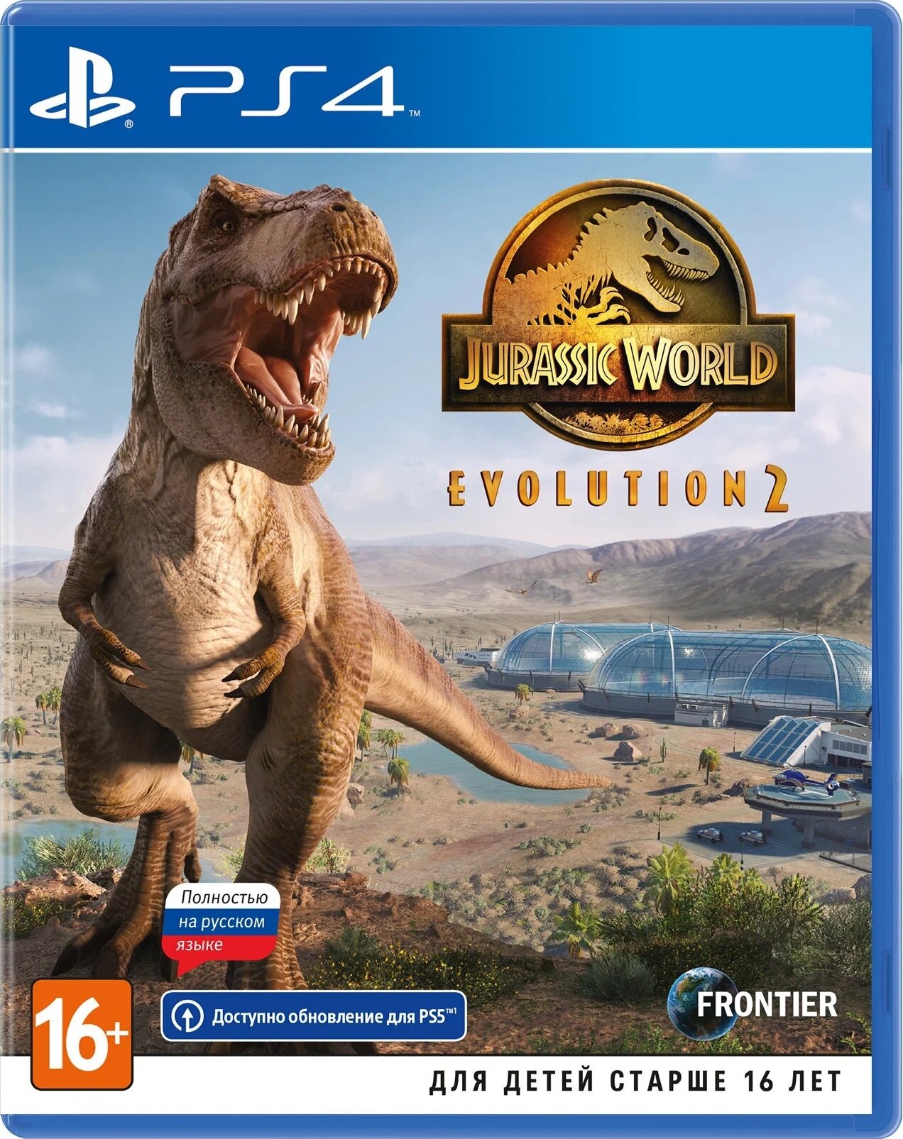 Jurassic World Evolution 2 [PS4, русская версия]