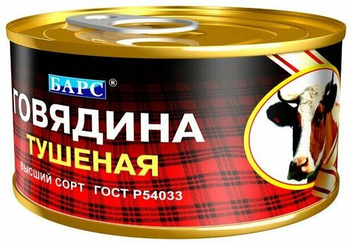 Говядина тушёная Барс Cпецзаказ — купить в интернет-магазине на Яндекс ...