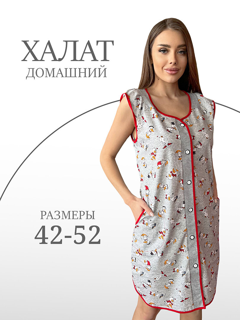 фото "Кошки" женский халат на пуговицах 52 размера