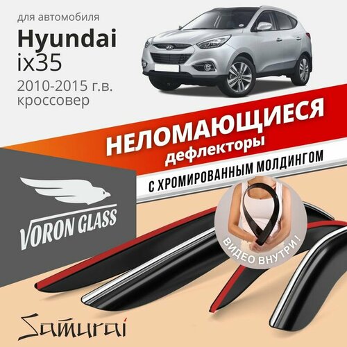 Дефлекторы Voron Glass SAMURAI для Hyundai Palisade 18-н. в. кроссовер, вставные, неломающиеся, 4шт