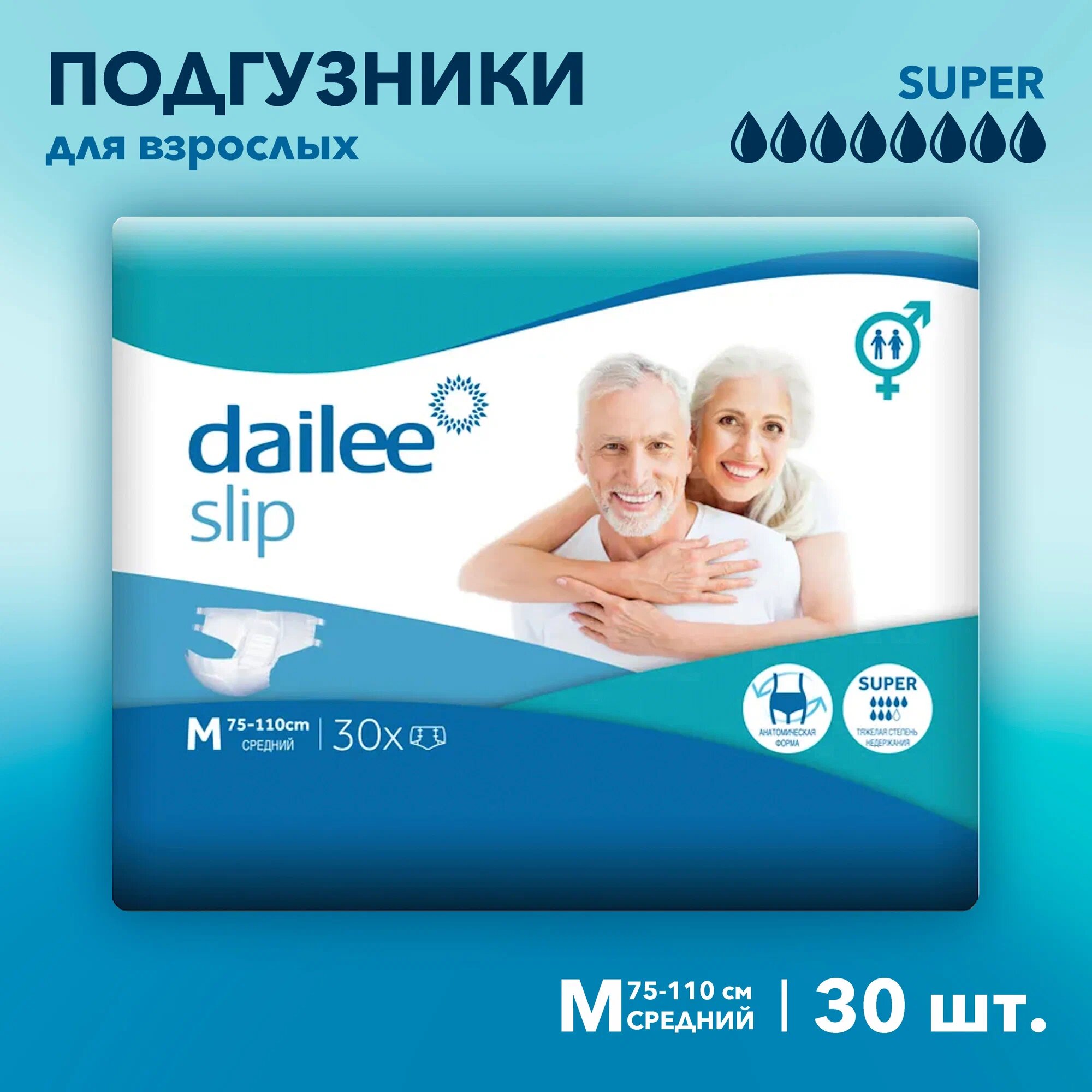 Подгузники для взрослых Dailee Super Medium (M) 30 шт, (75-120 см)