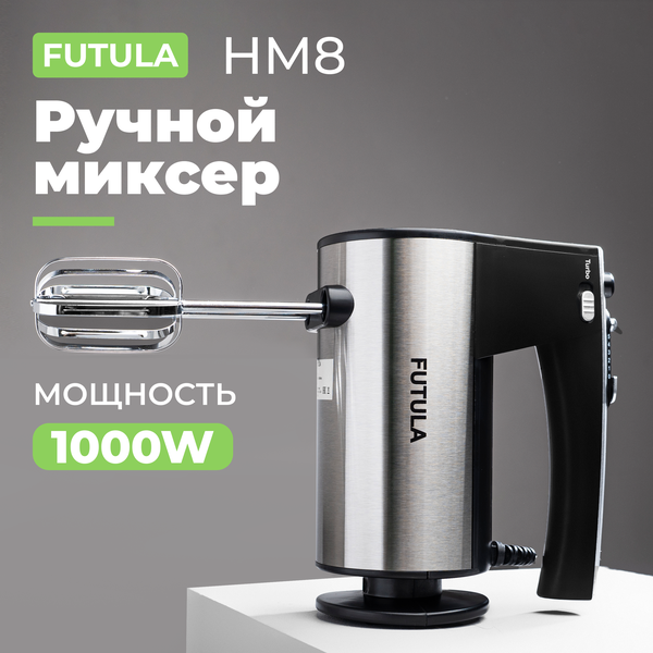 Миксер кухонный Futula HM8